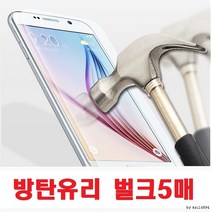 9H 벌크5매/스마트폰 액정보호필름/방탄보호필름/강화유리필름/방탄글라스/아이폰SE3 아이폰SE2 전기종
