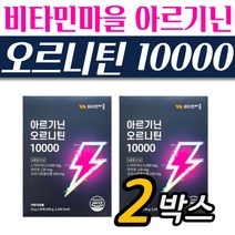 비타민마을 아르기닌 오르니틴 10000 팔라티노스 타우린 아연 남친 남편 선물