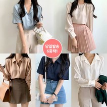 박남매 / [당일발송] 여성용 데일리 셔츠 블라우스 6종택1