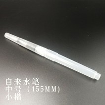 믹서봉 놀고 있다 염색 페이스 베이 비류 카드 도구 비닐 유리 스포이드 분무기 주사기 아크릴판 1873612272, 노는 수돗물 펜 중간사이즈 덧없는 세