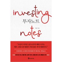 투자노트, 이상미디랩