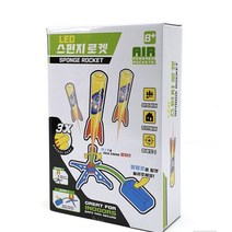 LED스펀지로켓 에어로켓 야외놀이 실험놀이 과학놀이, 1개