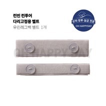 콜로플라스트 컨빈 컨투어 유린레그백 다리고정용 벨트 5050 낱개, 1개