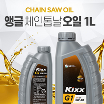 아카시아리빙 KIXX G1 엔진톱 전용 체인오일 1L 구리스 윤활유 윤활제 전기톱 기계톱 체인관리, 앵글체인톱날오일