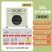 광파 오븐기 전기오븐 가정용 대용량 에어프라이기 Rongshida Air Fryer Oven Small Household 18L Multi-f, 01 Full set_04 AU