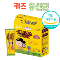 어린이 키즈 아이 유아 어린애 아기 애기 애귀 아귀 유산균 신바이오틱스 딸기맛 딸기 액기스 엑기스 분말 가루 파우더 파우다 모유 유래 황금변 보장균수 보장 칼시움 간편한 간단 간편, 60포x2박스