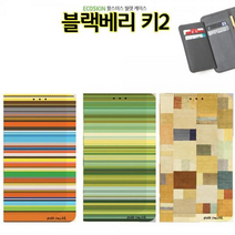 ECO 월렛 팔스미스 블랙베리 키2 케이스 key2 키투, WLPS-5