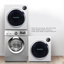 윤마켓 대기업도 놀란 마니 의류건조기 자취템 필수템 간편한 설치, 11122