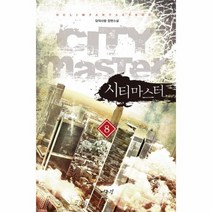 웅진북센 시티마스터 8, One color | One Size@1
