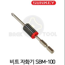 썬키 비트자화기 SBM-100 자성비트 100m