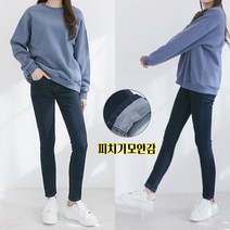 루나진 워싱피치기모데님팬츠 여성슬림핏청바지