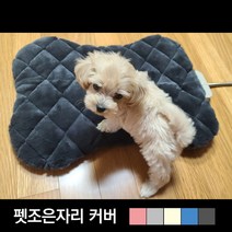 펫조은자리 애견 전기 매트 국내생산 강아지 고양이 온열 방석 커버, 네모 커버, 핑크