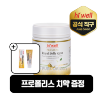 하이웰 뉴질랜드 로얄젤리 분말 1500 300캡슐 10HDA 로열젤리 ROYALJELLY, 1개