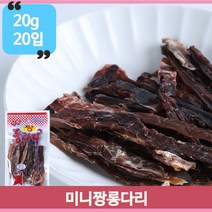 미니짱20 가격비교로 선정된 인기 상품 TOP200