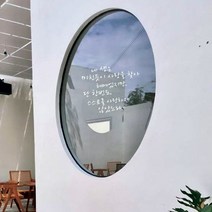 뮤즈 기형도 질투는 나의 힘 캘리그라피 레터링 인테리어 스티커 시트지, 흰색