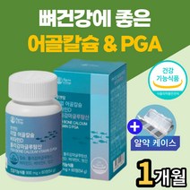 피지에이 어골칼슘 비타민K 망간 수험생 뼈건강 영양제 청소년 중학생 직장인 치아 손 가락 다리근육 저림 안면 입주위 한쪽 눈 밑 떨림
