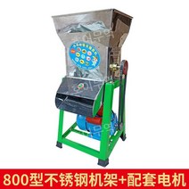 감자 분쇄기 고구마 갈근 연근 손질 슬라이서 농업용 제분기, 스테인레스  800 + 구리 와이어 모터