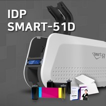 아이디피 SMART51D 스마트51 카드프린터 신도증 발급기, 블랙리본(K-1200매) 2개 증정, 정품백카드500장 증정