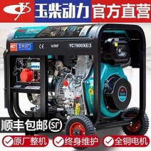 정전 인버터 옥시디젤발전기 10KW 소형단상 5/6/8kW단 삼상 380V 가정용, 04 신형 전기 가동 6.5KW 개가식 22