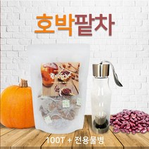 호박팥차 티백 호박팥물 팥차티백 늙은호박차 국내산 팥물 팥우린물 우엉차 호박물 건호박차 볶은우엉 말린호박 분말 팥차가루 100티백 대용량 산후 성형 쌍수 베타가로틴 효능 음료수 거꾸로물병, 1세트