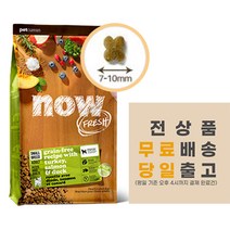 나우 그레인프리 스몰브리드 어덜트 사료, 3개, 2kg, 칠면조