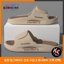 남성 여름 슬리퍼 빅사이즈