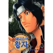 [개똥이네][중고-상] 신 테니스의 왕자 4