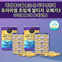 프리미엄 초임계 알티지오메가31200 혈액순환 하지정맥류 뇌 심뇌 심장 다리 혈관 질환 증상 혈행 개선 혈관에 좋은 기억력 저하 감퇴 예방 알티지 오메가3 비타민e 영양제 30캡슐, 2개