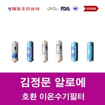 김정문알로에 호환 교체용 이온수기필터, 1개, 2번 K FA1 필터