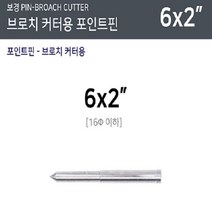 DW70C194 보경 철물 고정용품 철판물 핀 목공피스 브로치커터용 연결 포인트 몰딩 앙카 파일럿 나사 마그네틱드릴용 전동드릴 수작업 볼트 용수철 못 공구 용품 천공 자동차부품 철판피스 타카 핀