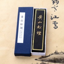 문방사우 필방 바림 붓 드로잉 쓰기 잉크 스틱 블록 블랙 전통 회화 페인트 잉크 스틱, 없음