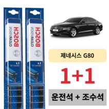 현대 자동차 제네시스 G80 와이퍼 V4 운전석 보조석 앞 유리 창 세트 650 400 mm