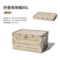 캠핑 폴딩 박스 상판 접이식 상자 경량 야외 장비 식기 플라스틱 밀크박스, 샌드컬러 80L