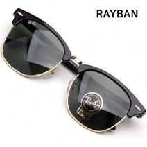 레이밴 [공식수입]선글라스 RB3016F-W0365클럽마스터 RB3447-001