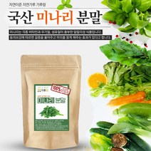 ⓖ 국산 미나리분말 200g GЯ//SVP 국산 미나리, GЯ 1