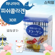 일본 저분자 피쉬 콜라겐 스틱 30포 . 저분자 피쉬 콜라겐 펩타이드 100% 일본의 기술력과 장인정신으로 생산된 콜라젠, 2통 (60포)