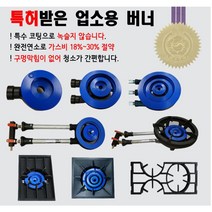 더쎈코뿔소 업소용 가스 1열 2열 3열 쌍관 화구 버너 간텍기 중식화구 업소용그릴, 쌍관화구