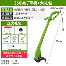 경량잔디깍기 소형 전기 잔디깍이 제초기, 350W