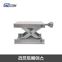 G2CON 라인 레이저 리프트베이스