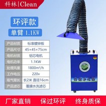 국소배기장치 집진기 배연기 이동식 한의원 네일샵 남땜 연기 흡수, 120W [알루미늄]
