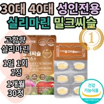 간에좋은영양제 간수치낮추는 영양제 간에좋은밀크씨슬 30정
