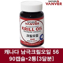 크릴오일500 남극 크릴오일 인지질 56 크릴새우 원액 액체 기름 캡슐 아스타잔틴 오메가3 epa dha 지방산 레드크릴오일 붉은 선상가공 고함량, 2통, 90캡슐