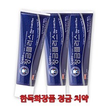 한독화장품 정금치약 200g*3개 (스펠라4종샘플증정)