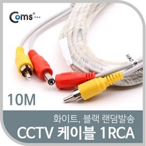 현hmhway_CCTV악세사리 CCTV케이블 CCTV용품 보안TV CCTV부품 CCVT카메라 감시 CCTV♥myway, ♥mywayy!!