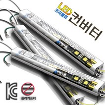타사제품호환용 프리볼트 LED안정기 25W~60W, HS3630, 2CH, 집게형/역방향, 1개