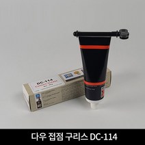 다우 접점 구리스 윤활제 전기적 접촉 DC-114 배터리 전극용 그리스