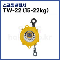 [TIGON] 스프링바란스 스프링밸런서 TW-22 (15-22kg) (정품)