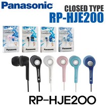 파나소닉 이어폰 (RP-HJE200) (택1), 블랙