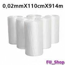 ForU860 DP 비닐원단 2mm 14m 1롤 롤비닐 필름 비닐 마끼비닐 폴리비닐