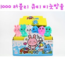 리얼세일(Realsale)러블리 큐티 비눗방울 / 러블리 큐트 버블/ 1000 러블리 큐티 비눗방울 / 비눗방울 / 비눗방울세트 / 동물비눗방울/토끼 비눗방울 / 돌고래비눗방울, 24개1박스
